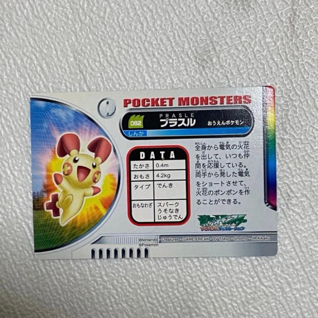 プラスル 082 マイナン 083 カードダス キラカード2枚セット