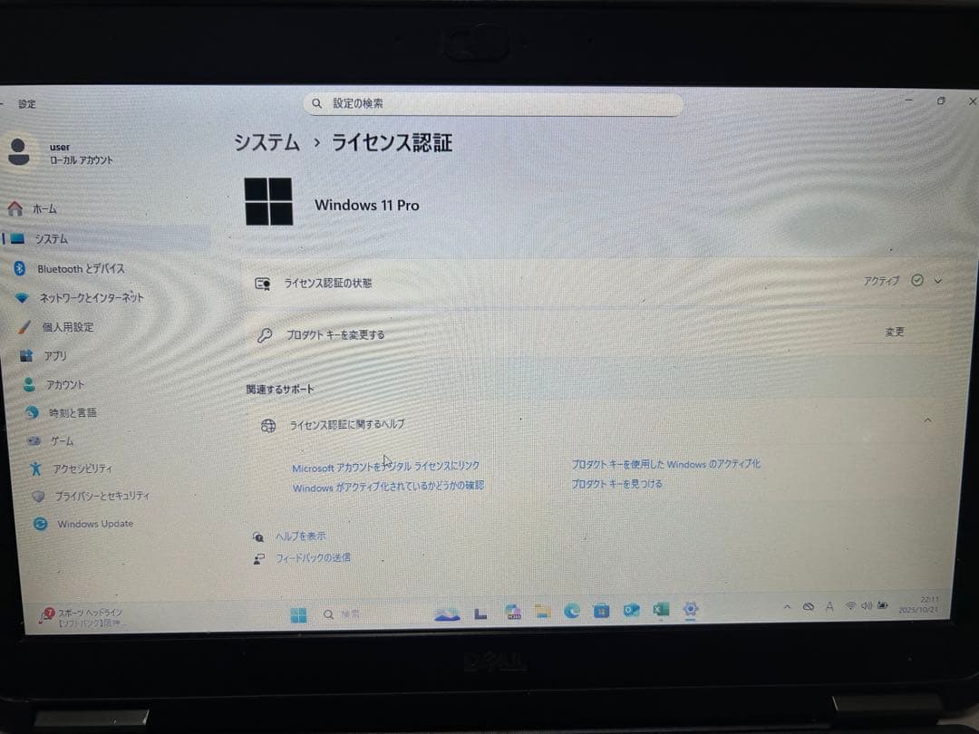 Dell latitude 高速corei7 Win11 office2021
