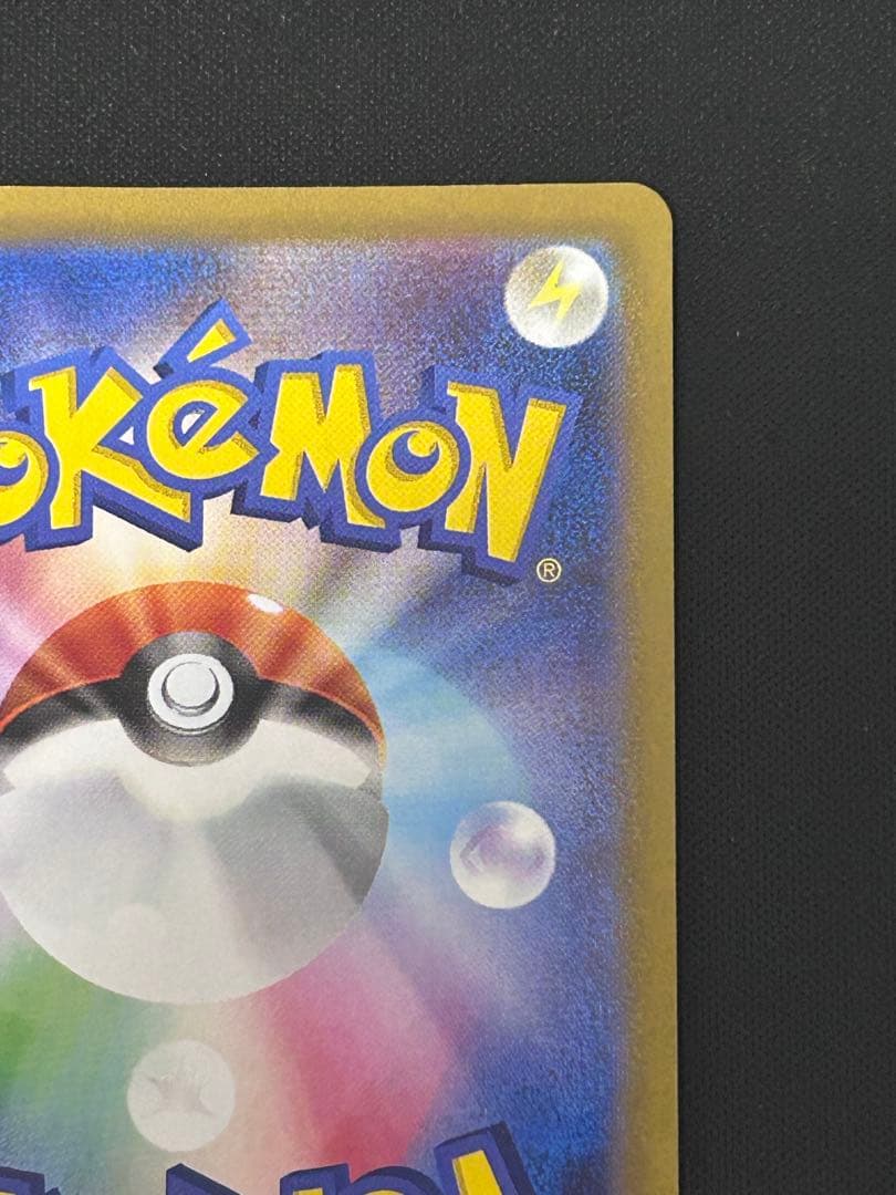 メガリザードン x ex sar ポケモンカード　X