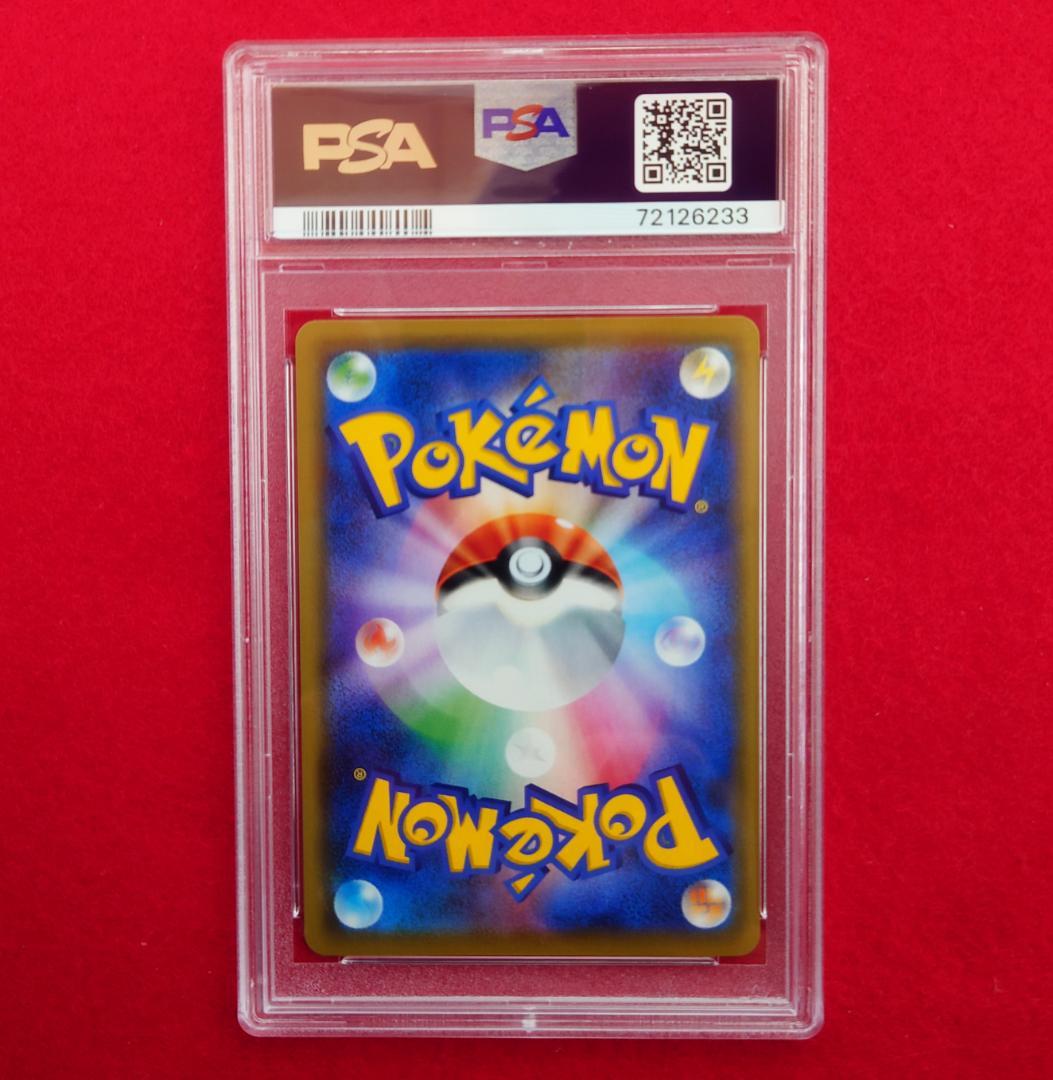 【PSA9】ピッピ CHR ドリームリーグプロモ SM-P381 #233