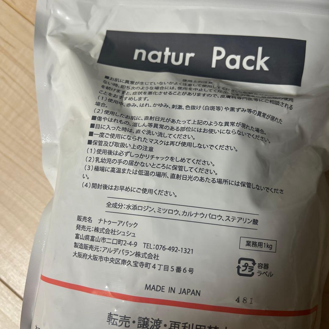 コパンシュシュ　マツヤニ　ナトゥーアパック　1Kg