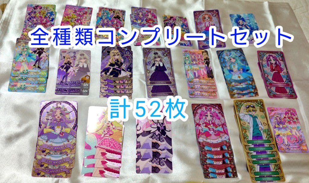 名探偵プリキュア キュアアルカナ・シャドウのカード4枚含む全種類セット