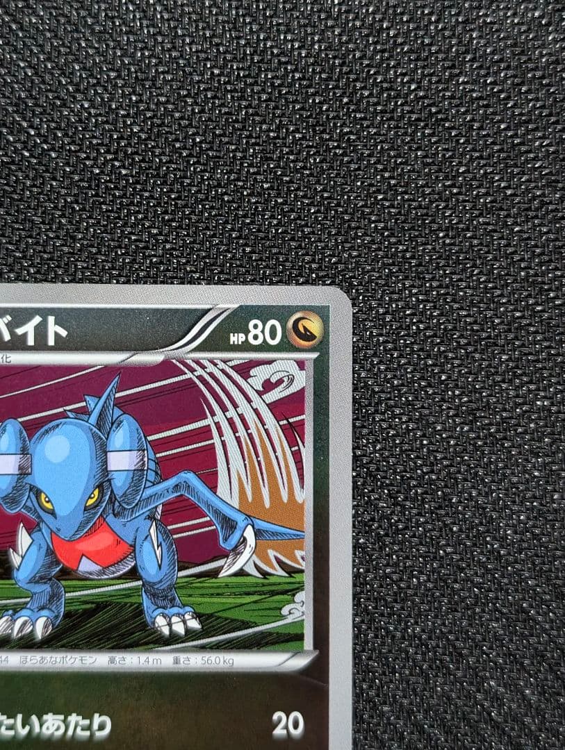 ガバイト ミラー 1ED EBB 079/093