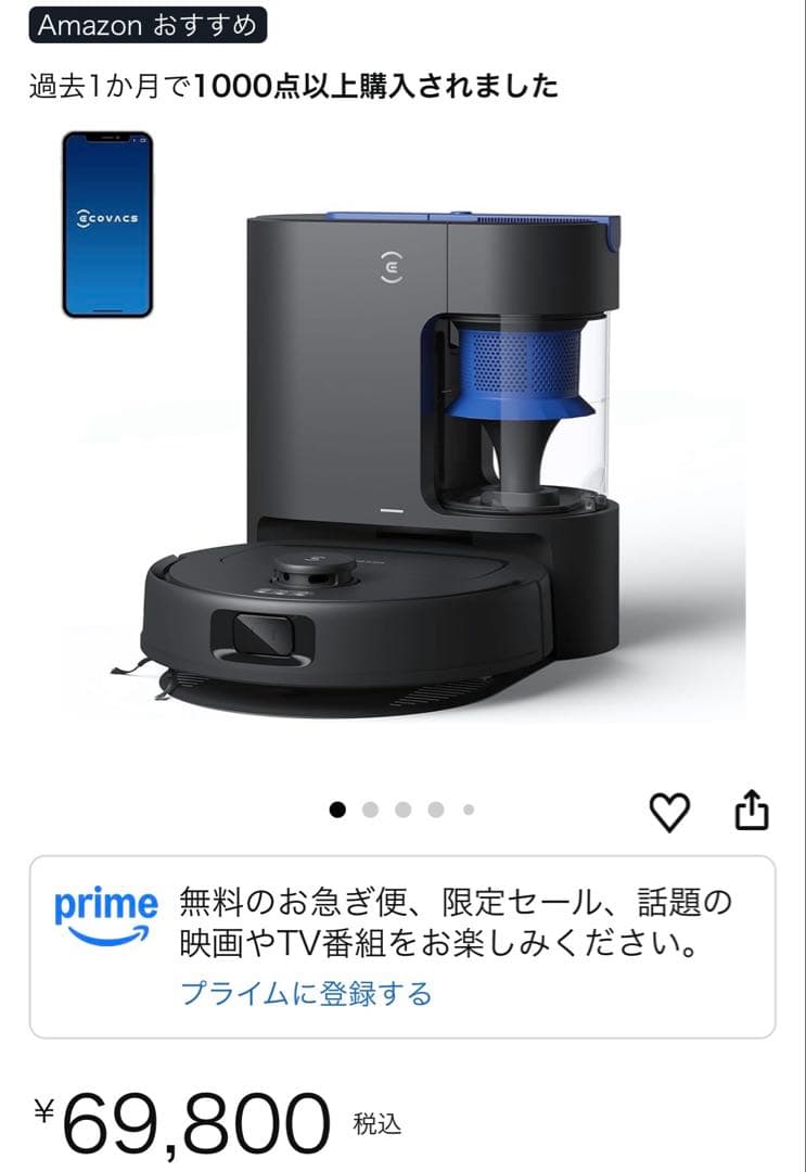 ECOVACS DEEBOT N30 PLUS ロボット掃除機 エコバックス