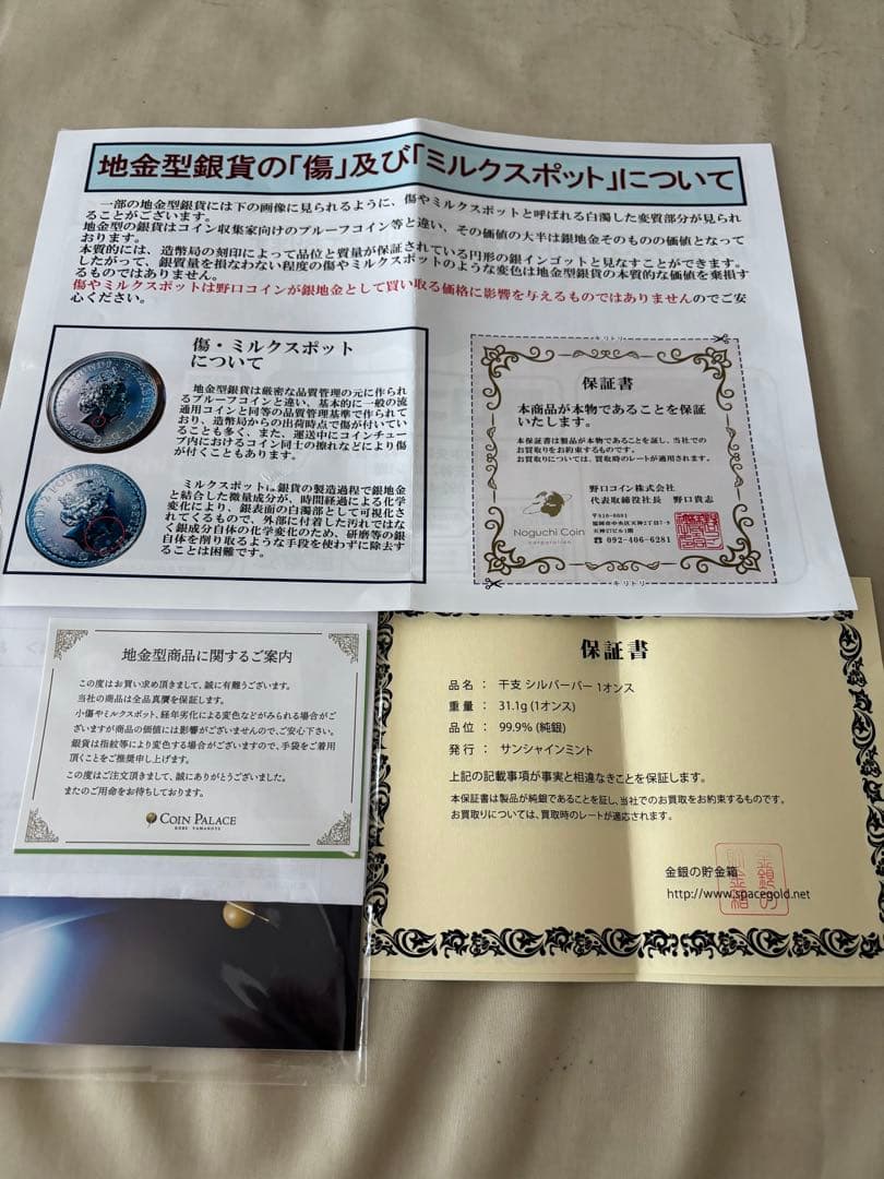 カナダ メイプルリーフ 銀貨 1オンス【1枚】