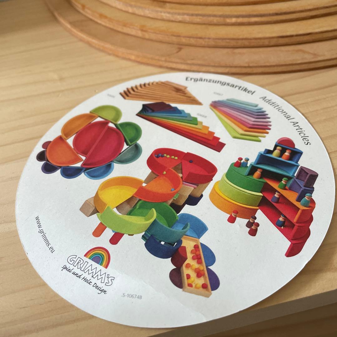 グリムス　半円盤　ナチュラル