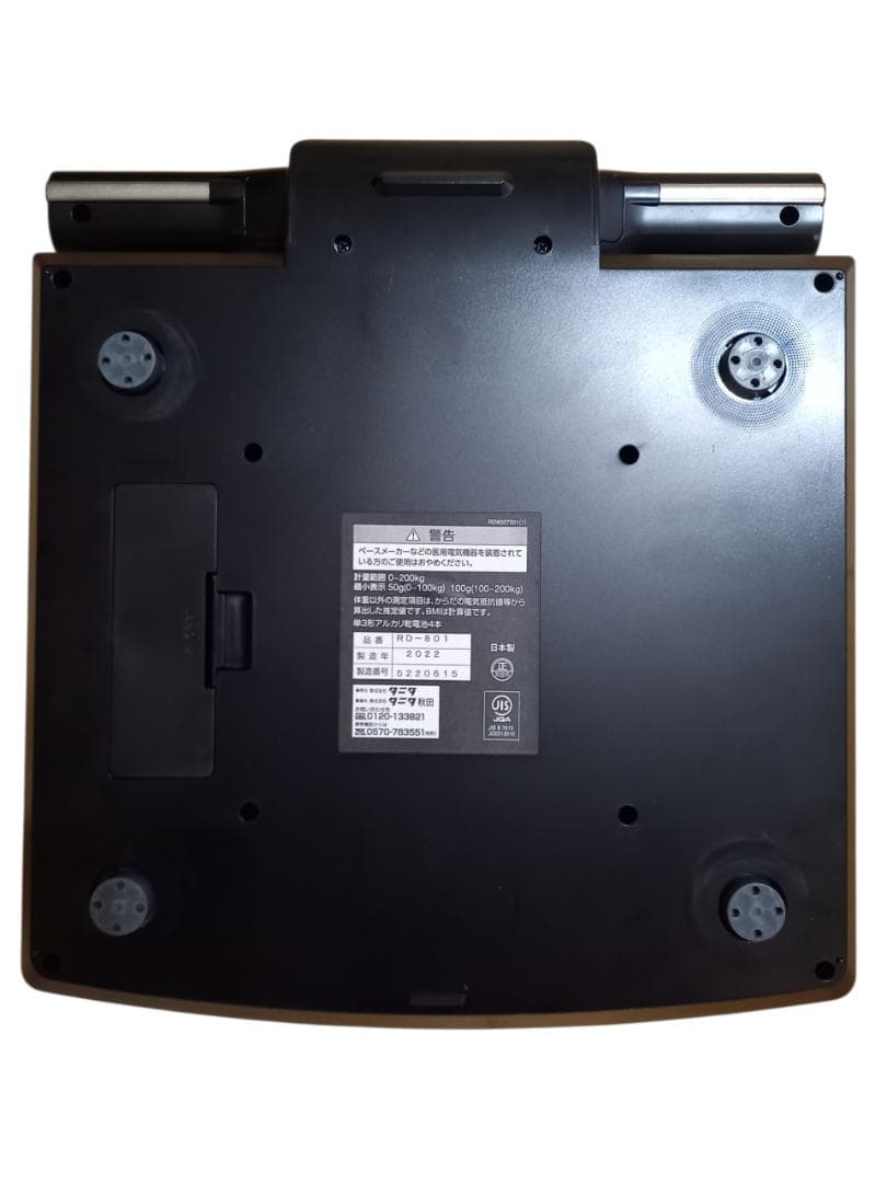 タニタTANITA デュアルタイプ体組成計 インナースキャンデュアルRD-801