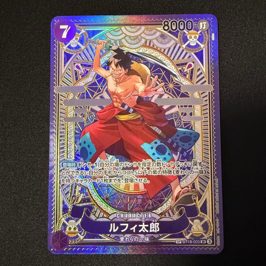 ワンピースカード　ルフィ太郎SP　パーツ　No.88