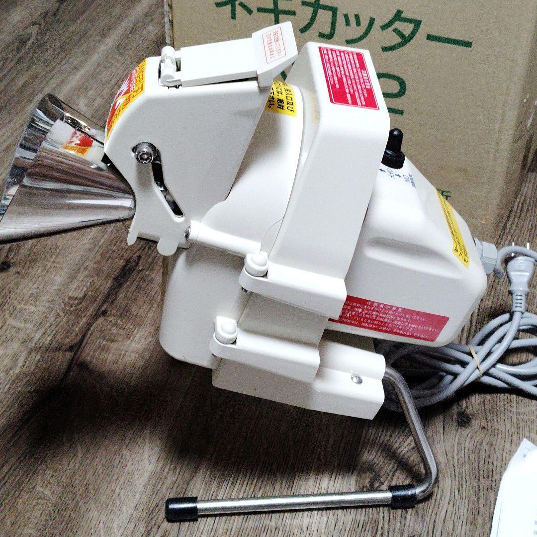 美品✨ 平野製作所 業務用 電動高速 ネギカッター NC-2 動作確認済　替刃付