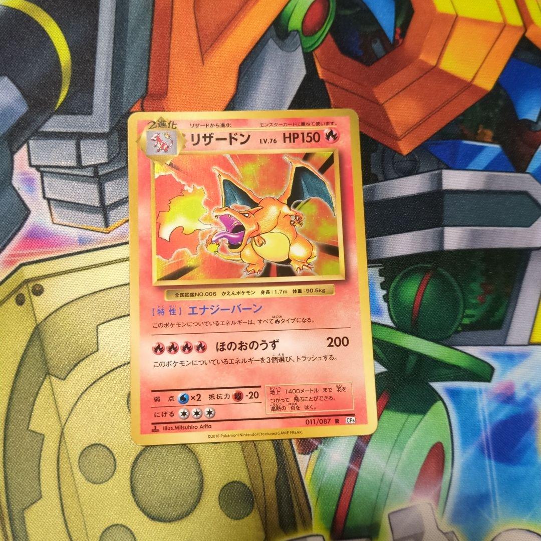 ポケモンカード ポケカ リザードン lv76 cp6 20th 復刻 即買いOK