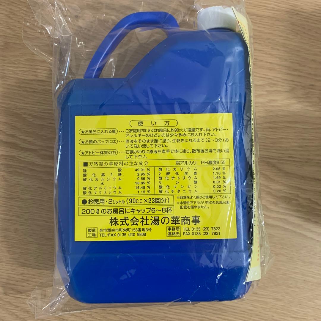 天然湯の華 2L×6本セット