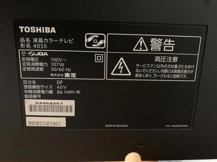 テレビ TOSHIBA LED REGZA S5 40S5