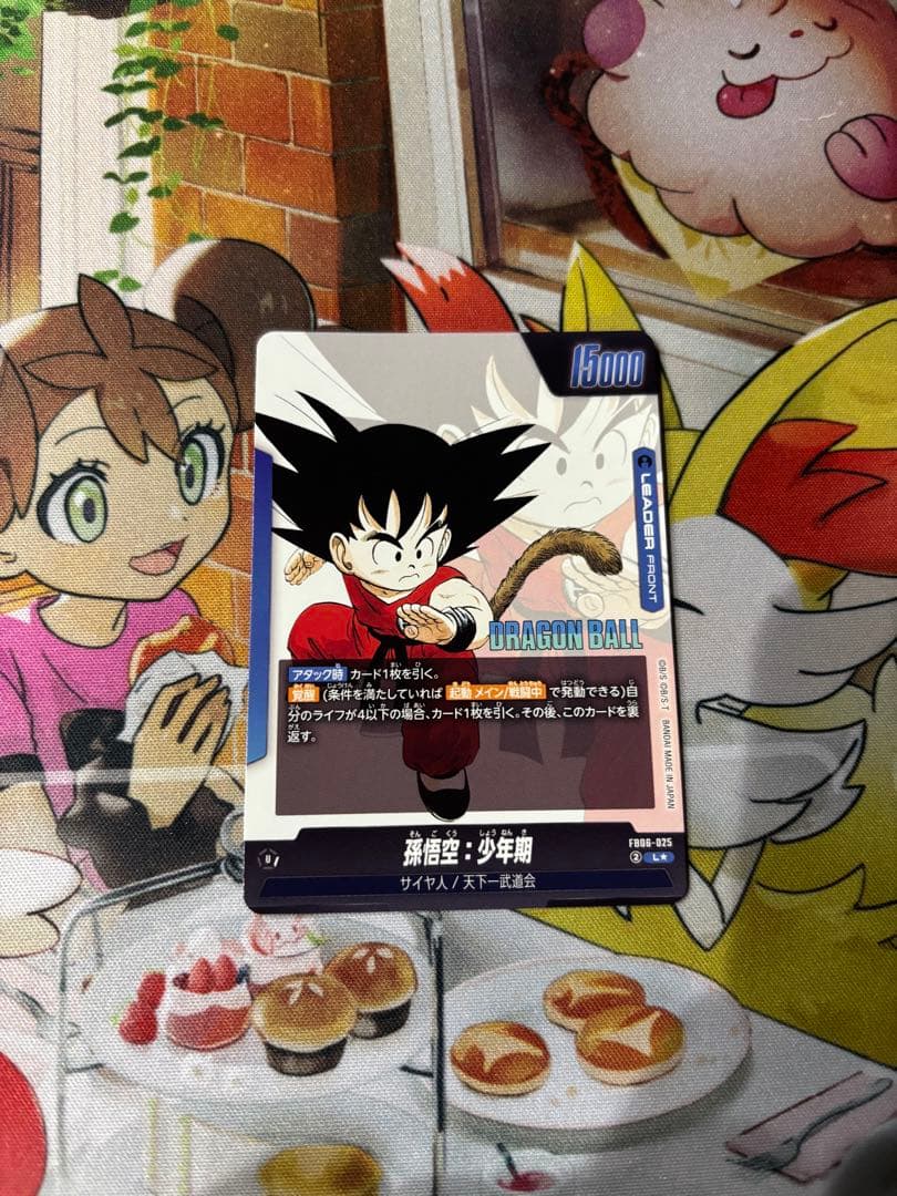 マンガブースター　孫悟空　少年期　リーダーパラレル　FB06-025