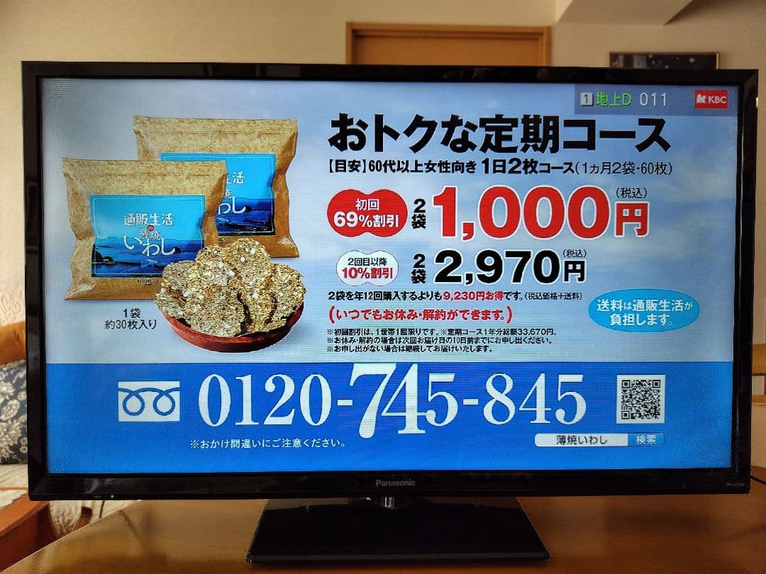 【美品】Panasonic 32型 液晶テレビ VIERA TH-32G300