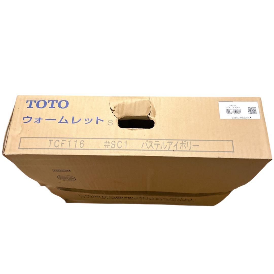 【新品未開封】TOTO ウォームレットS TCF116 トートー 暖房便座