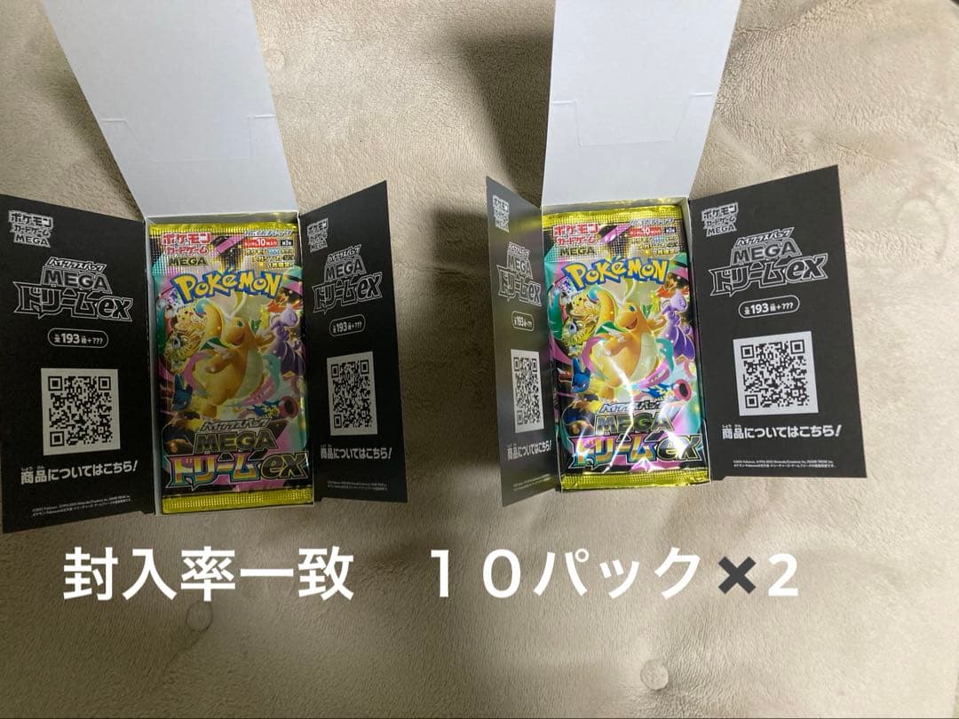 メガドリームex 封入率一致　１０パック×2 2BOX ポケモンカード