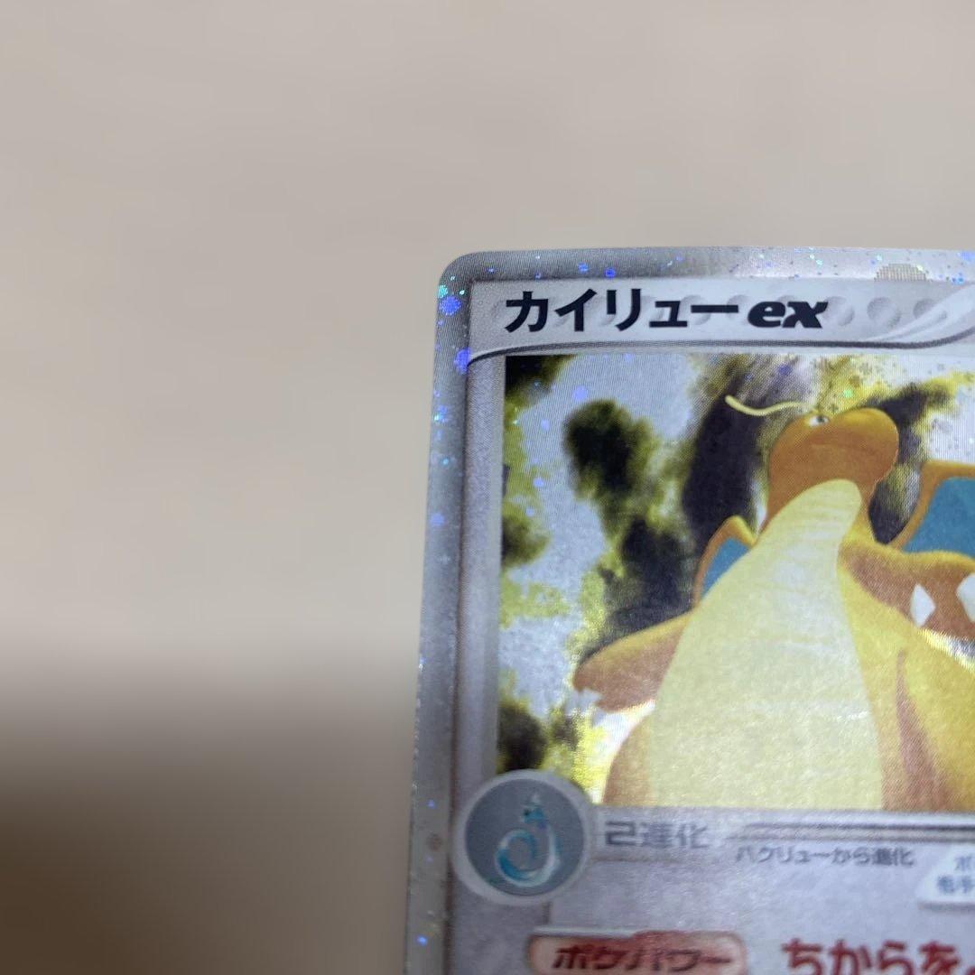 カイリューex 038/054 2003年 ポケモンカード