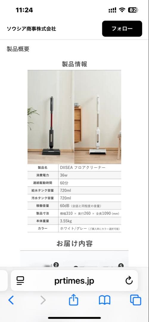 美品　DIISEA コードレス Floor cleaner掃き＆拭き掃除機