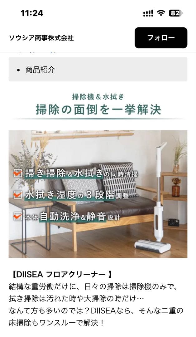 美品　DIISEA コードレス Floor cleaner掃き＆拭き掃除機