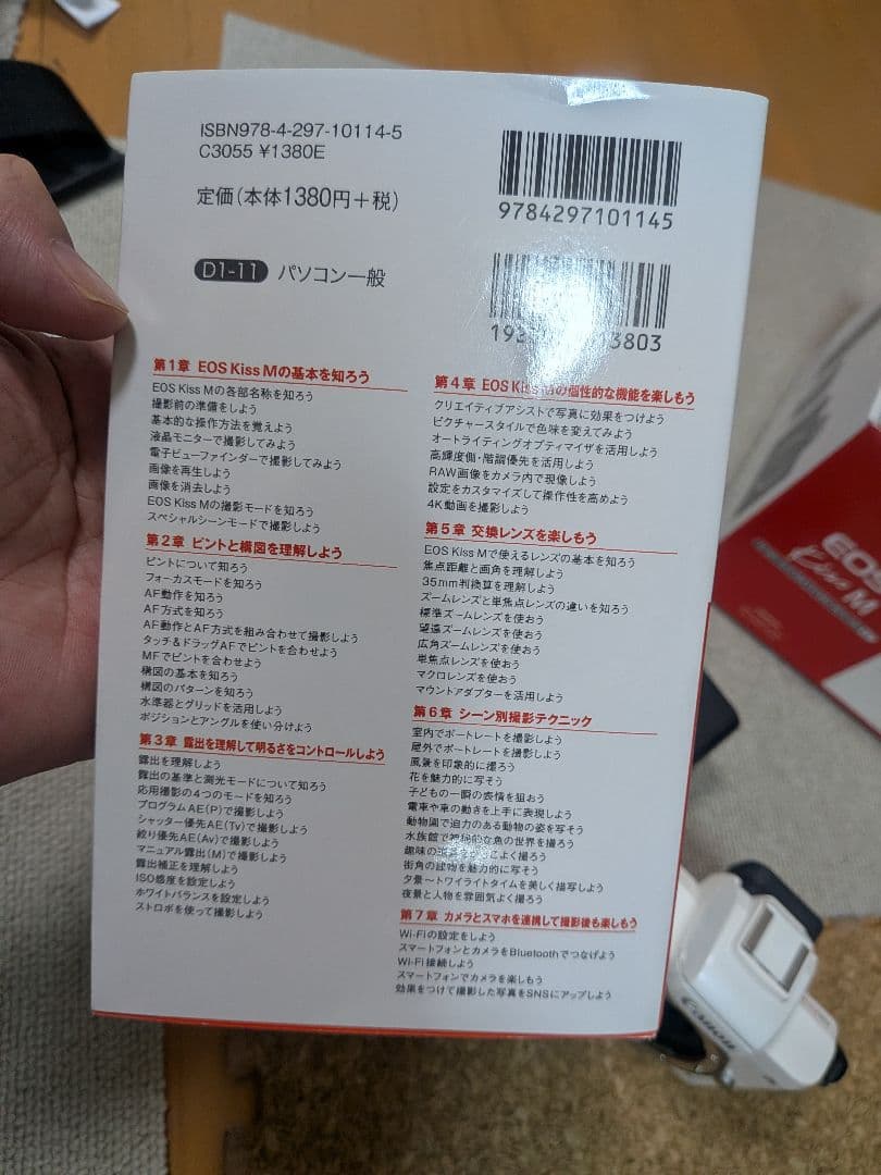 Canon EOS Kiss M 白色ズームキットレンズ2本付きバッテリー2個