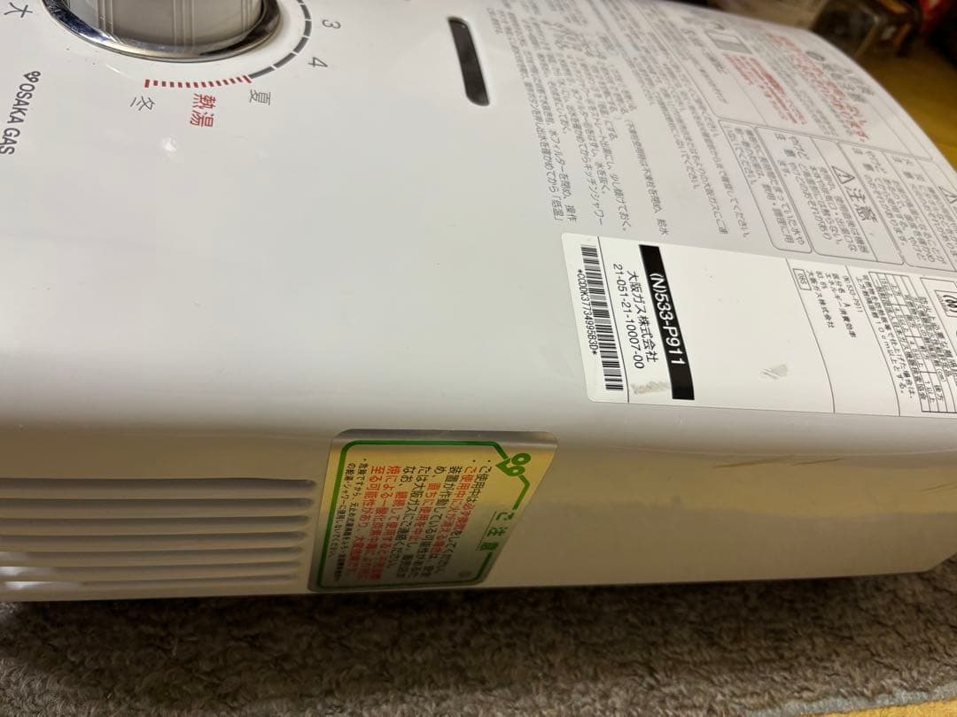 パロマ 都市ガス 給湯器 瞬間湯沸かし器 PH-5BV 2022年4月製造品