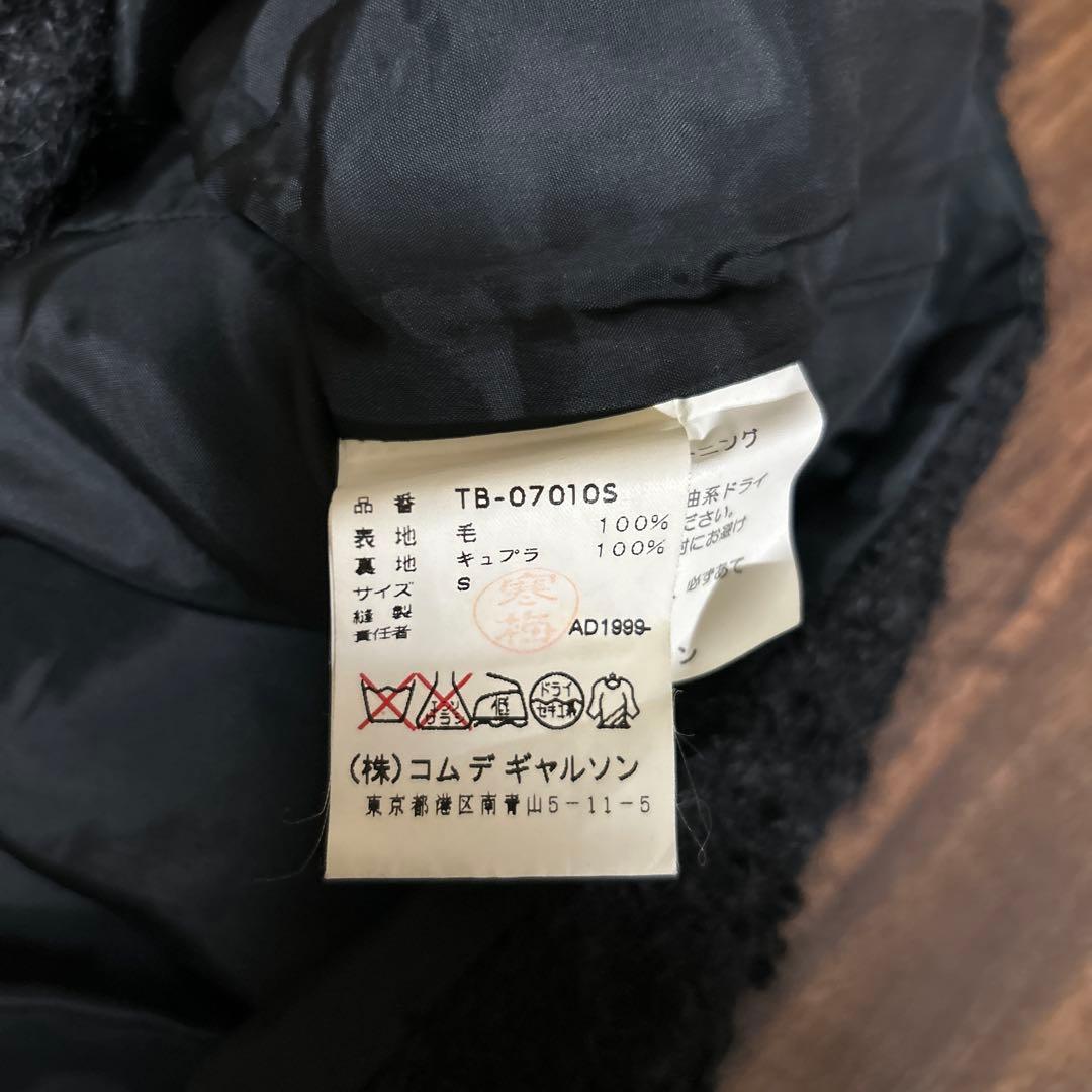 トリココムデギャルソン　毛糸のリボンが可愛いアウター？