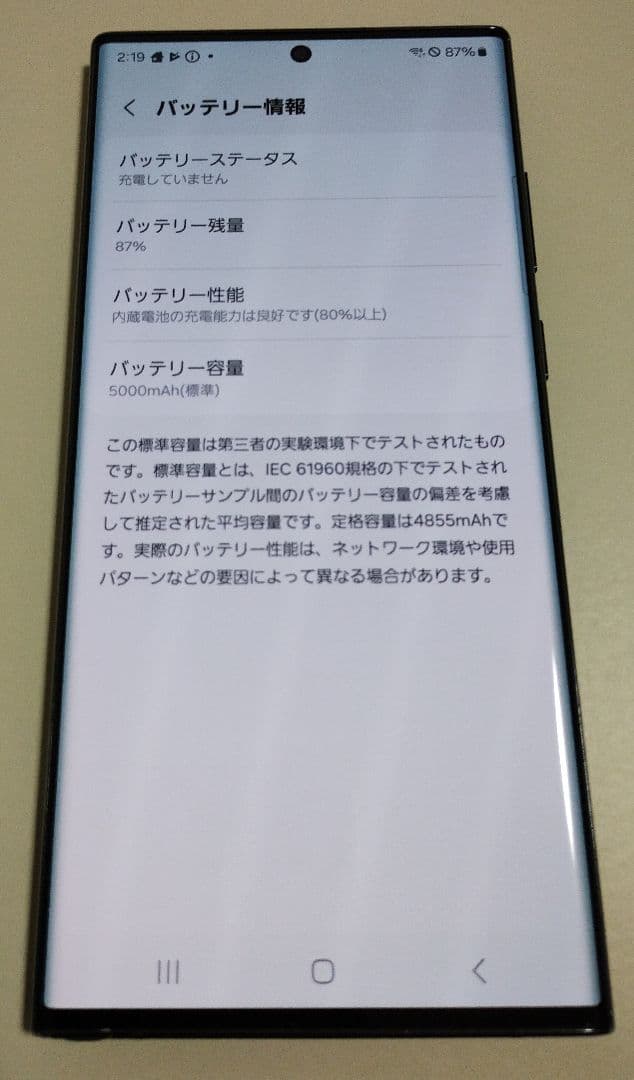Galaxy S22 Ultra SC-52C 国内版 SIMフリー 1億画素