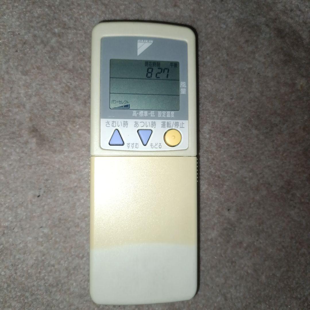 エアコン用リモコン ホワイト