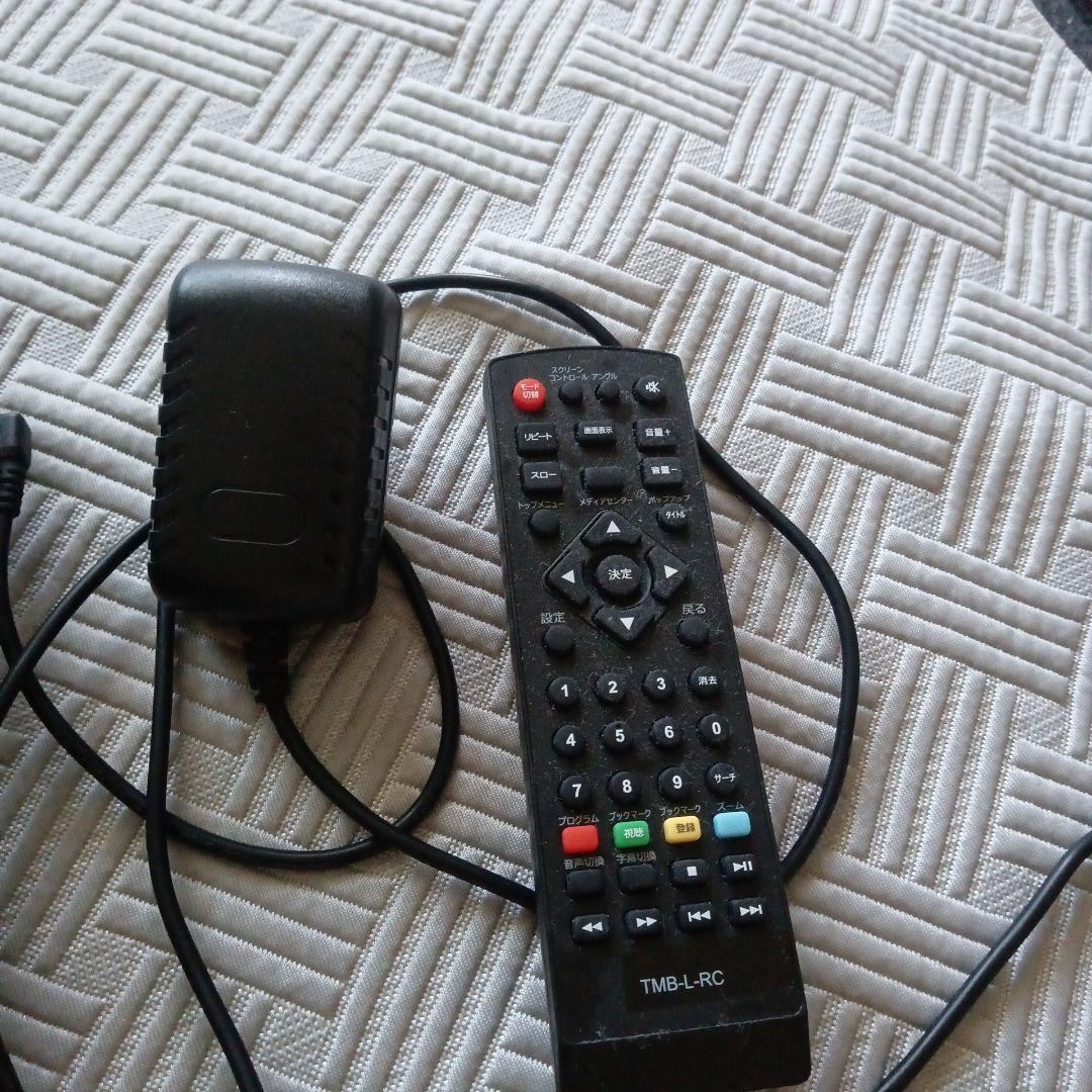 Qriom ポータブルブルーレイプレーヤー TMB-L90R1(B) 　箱無し