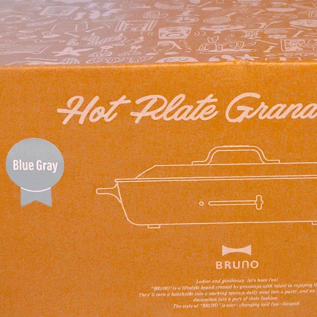 BRUNO ホットプレート グランデサイズ BOE026-BGY ブルーグレー