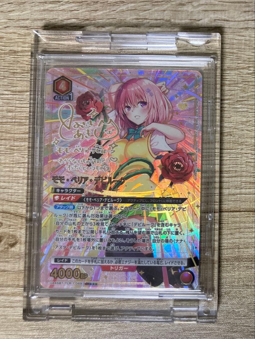 ユニオンアリーナ ToLOVEる パラレル モモ SR★★★