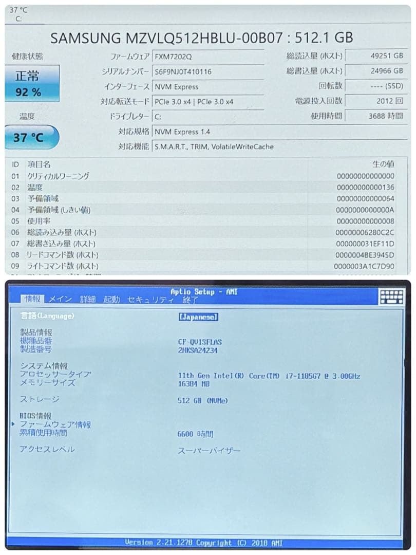 057良品 i7 512GB レッツノートCF-QV1 第11世代 office