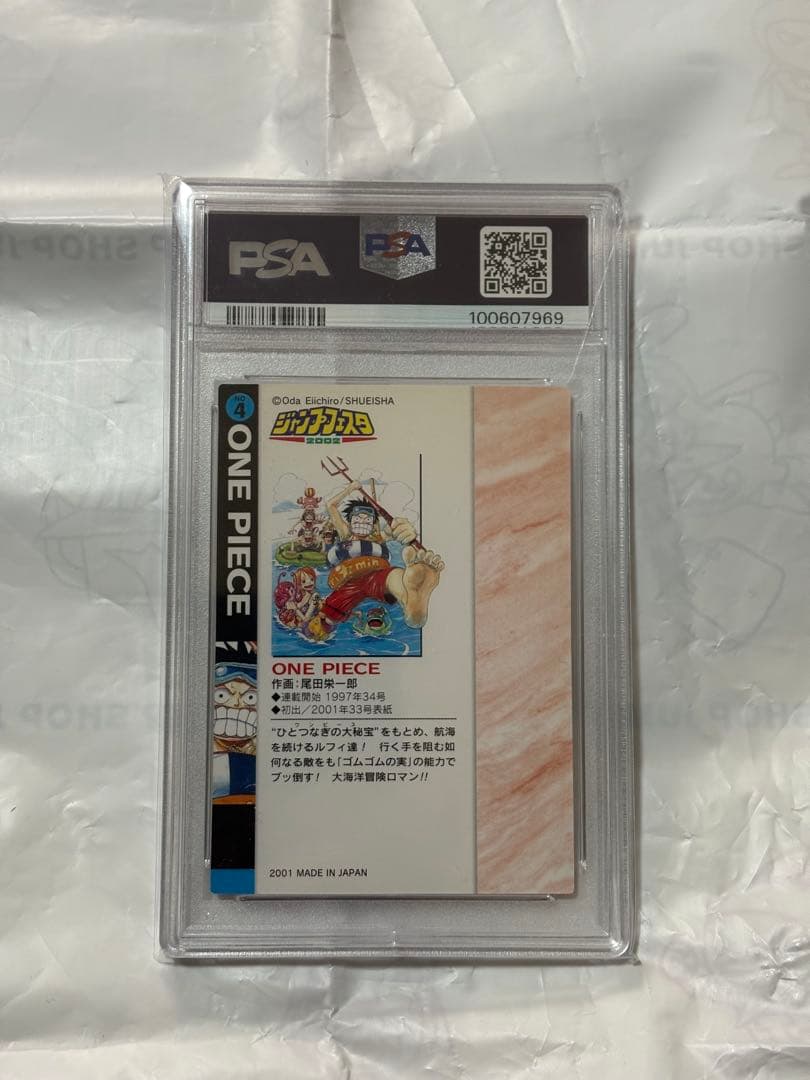 ジャンプフェスタ　ルフィ　イラストコレクション　WJカードセット　PSA8
