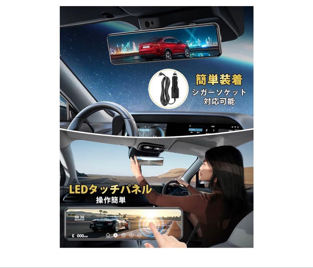 ドライブレコーダー ミラー型4KHD画質・降圧ケーブル ドラレコ 伸縮式カメラ