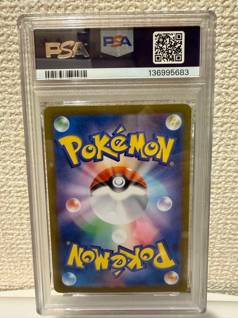 リーリエのピッピ SR PSA10 SV9