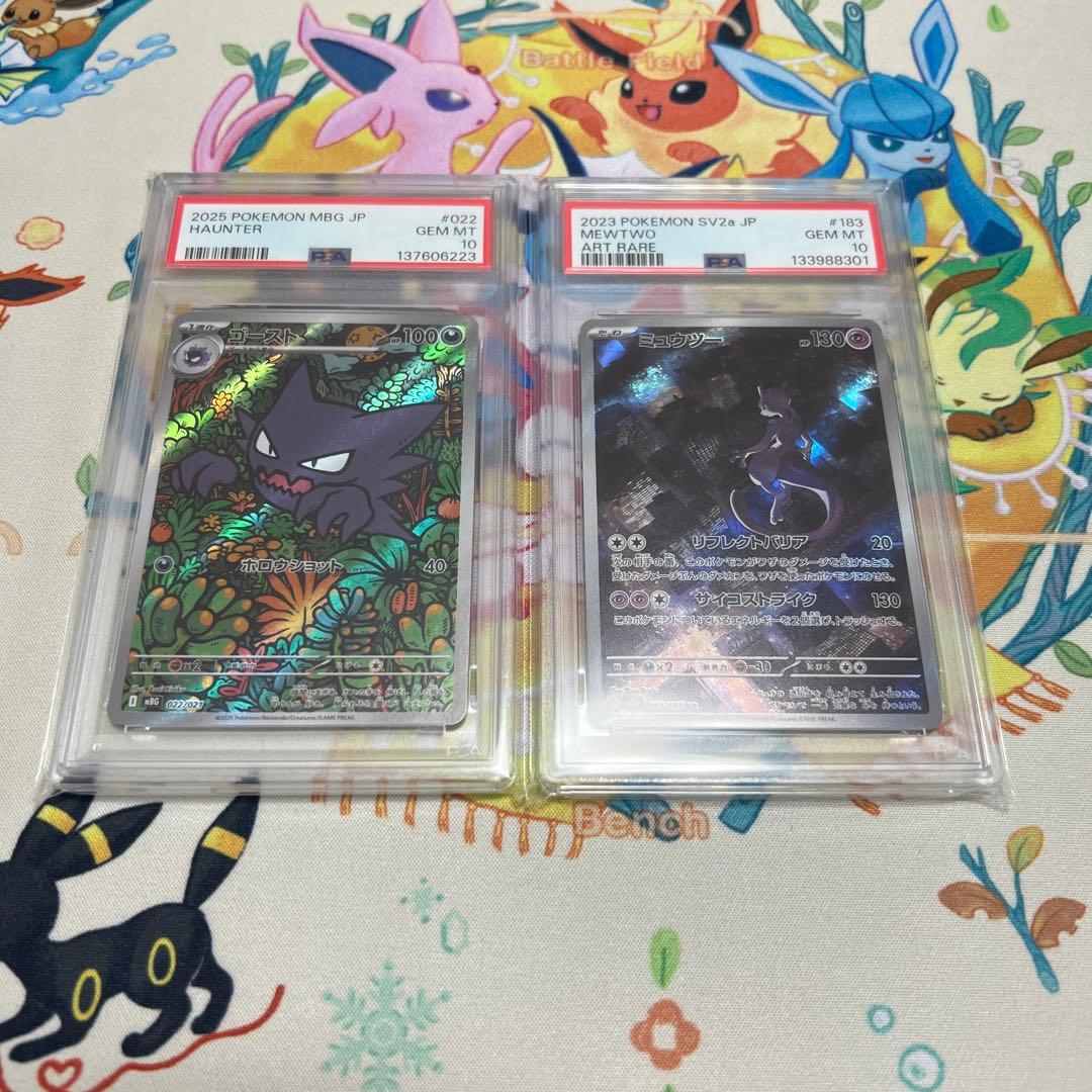 ミュウツーAR PSA10 ゴーストAR PSA10 まとめ売り