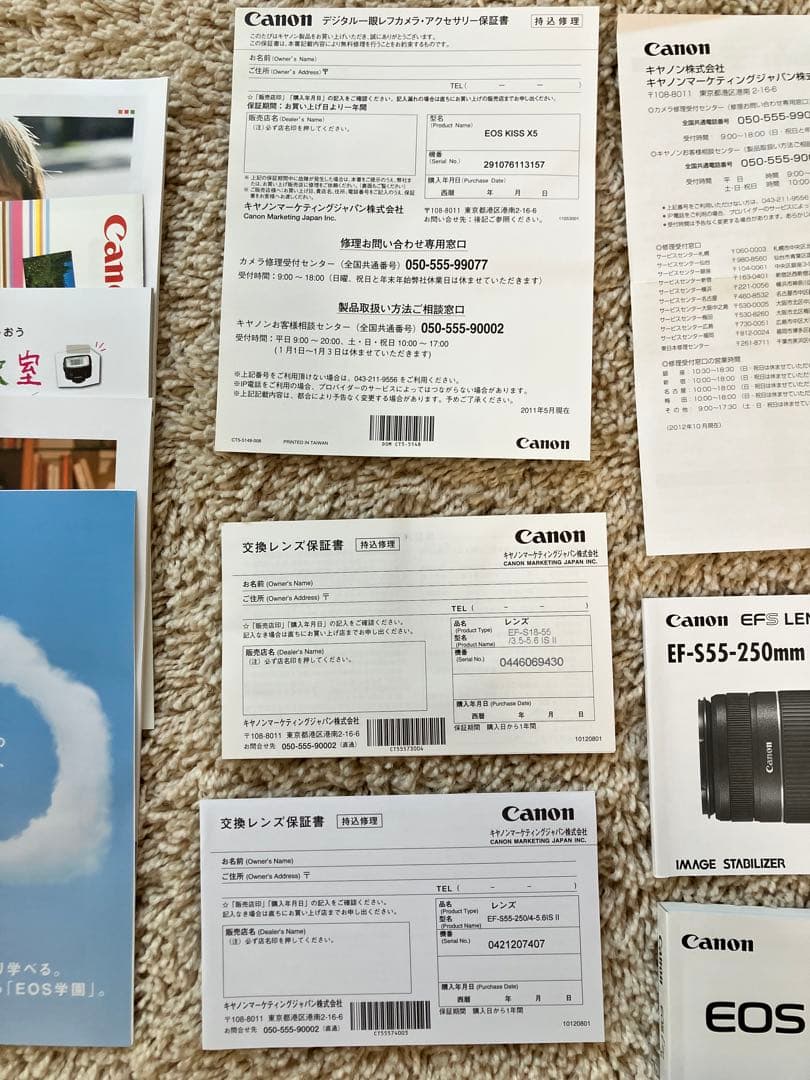 Canon EOS Kiss X5 ダブルズームキット