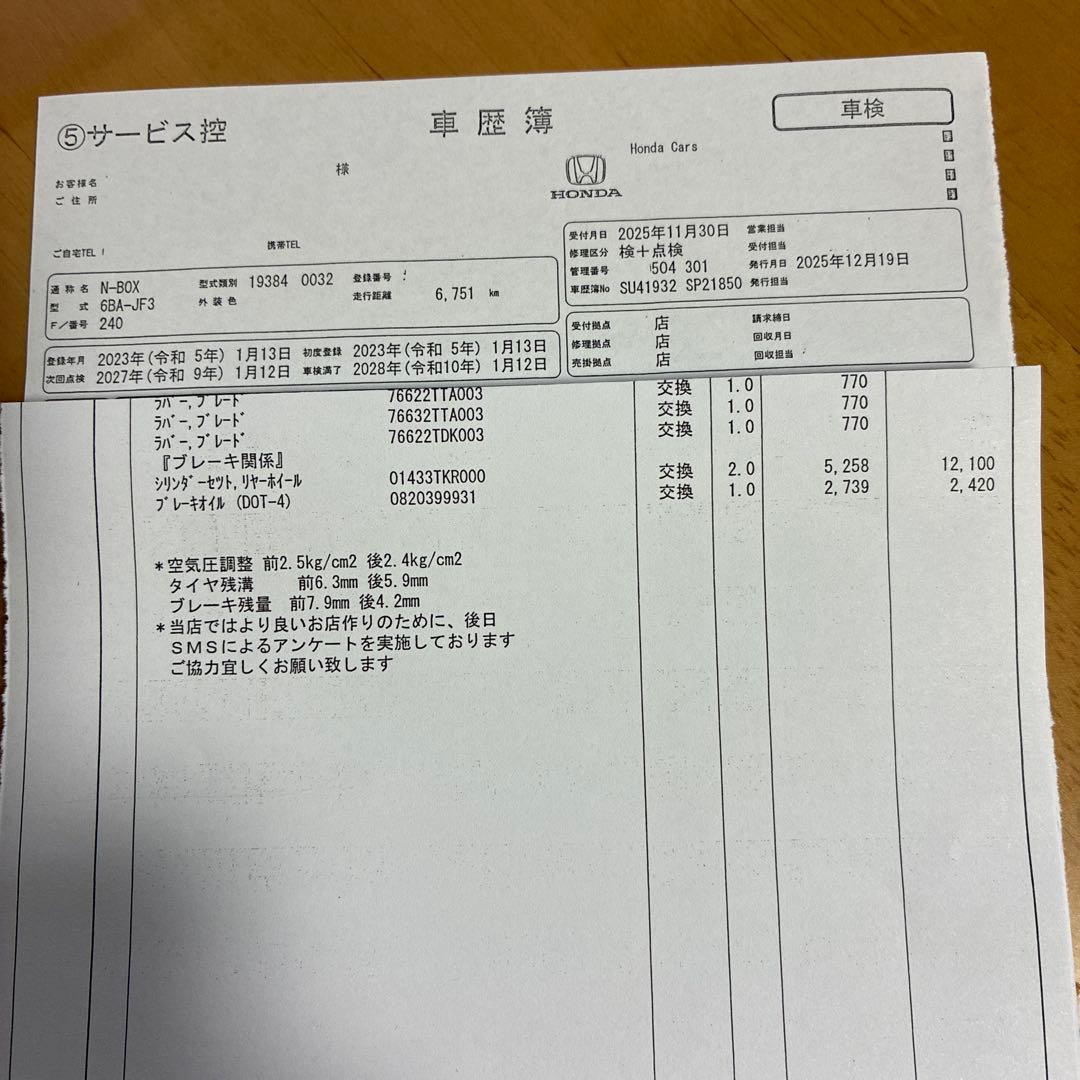 DUNLOP ENASAVE EC300 14インチタイヤセット　中古