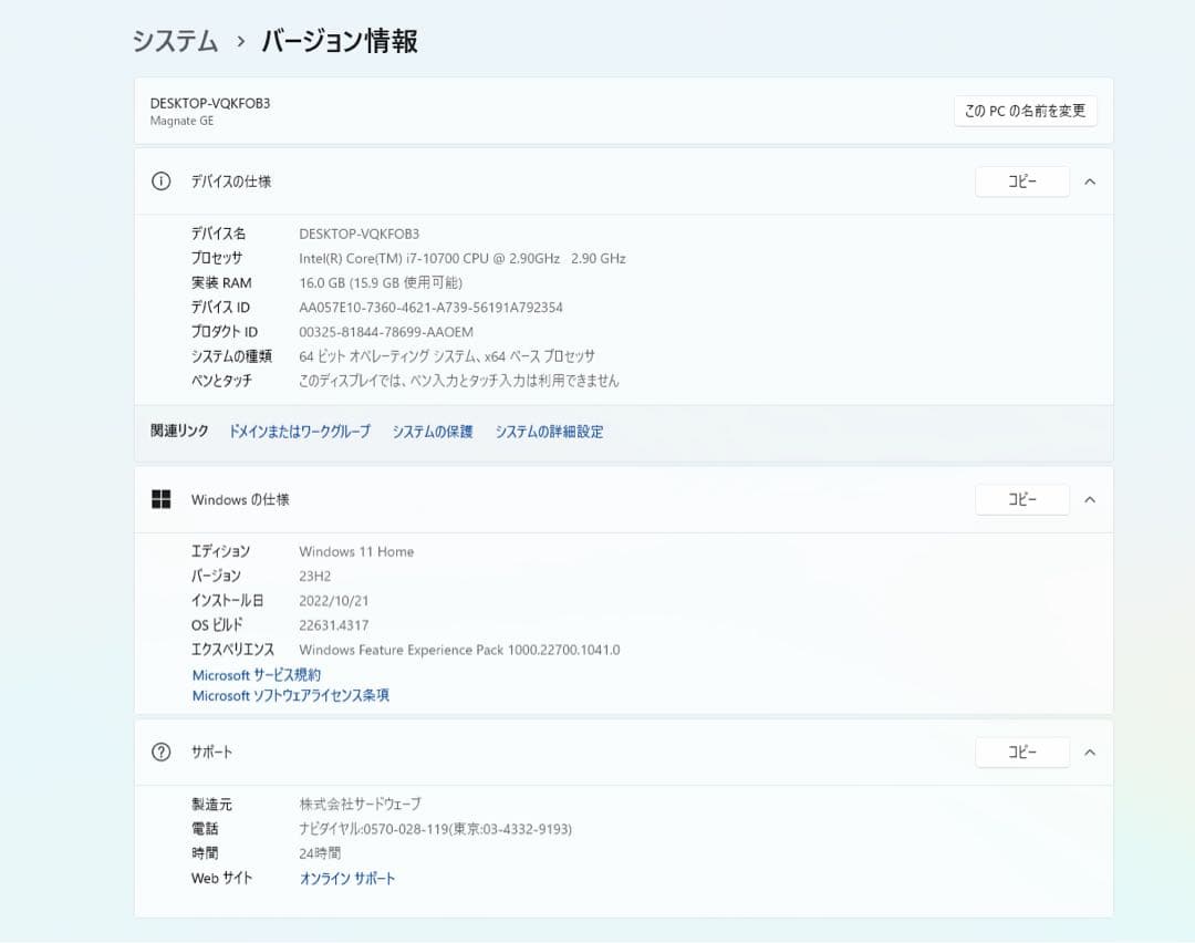 【セット売り】サードウェーブ Intel Core i7-10700 16GB