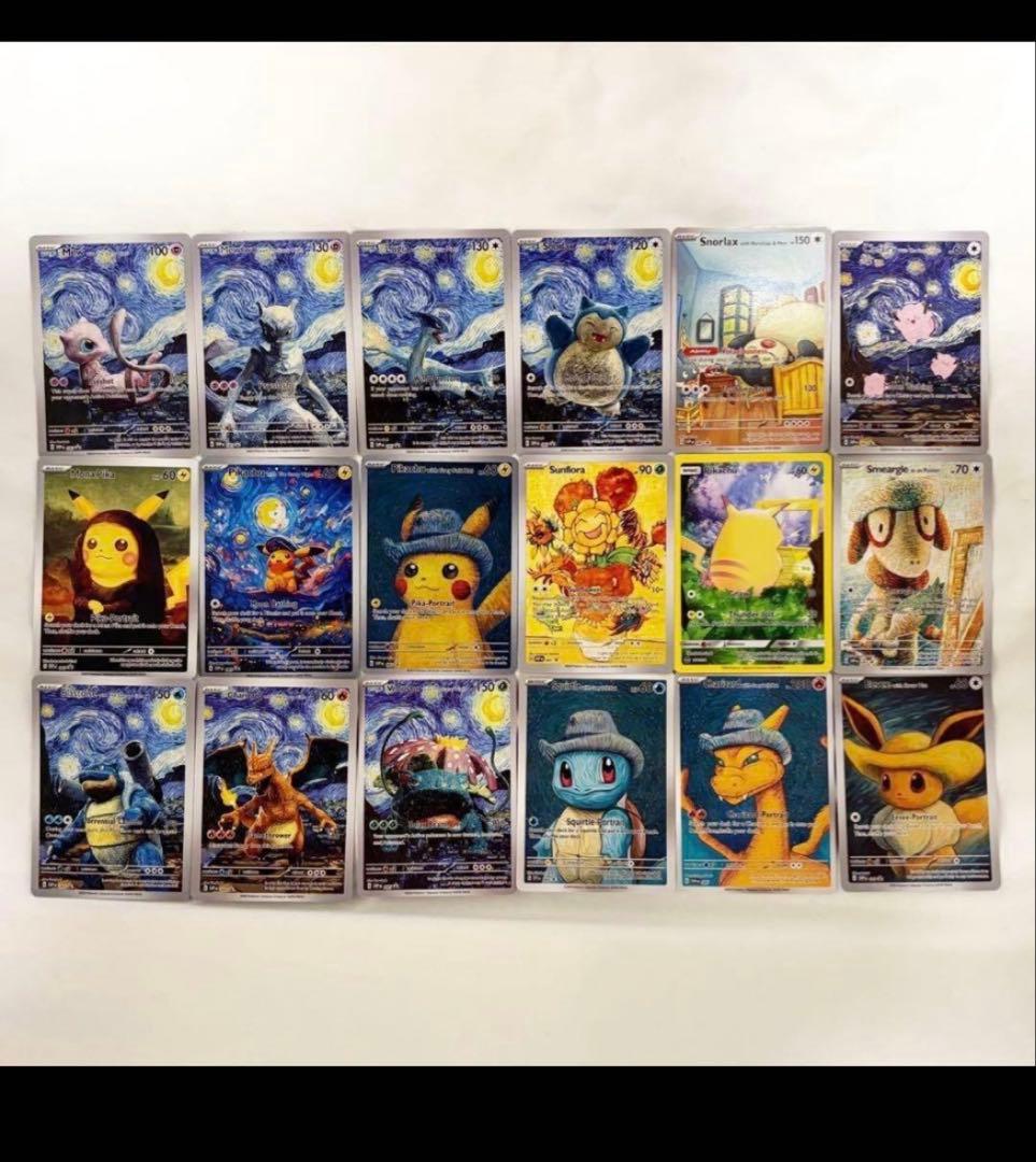 星月夜　セット18枚