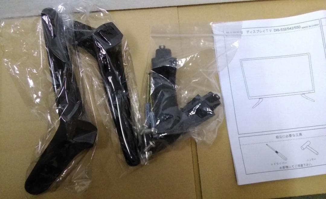 ディスプレイTV 50インチ ＜DIS-550＞ L1※モニタではございません