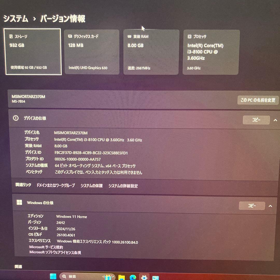 MSI MORTAR Z370M ANTEC CX200M デスクトップPC