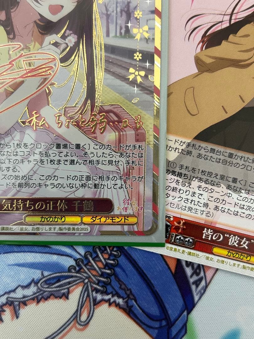 WS 彼女、お借りします　気持ちの正体 千鶴 SEC サイン入り　おまけ付き