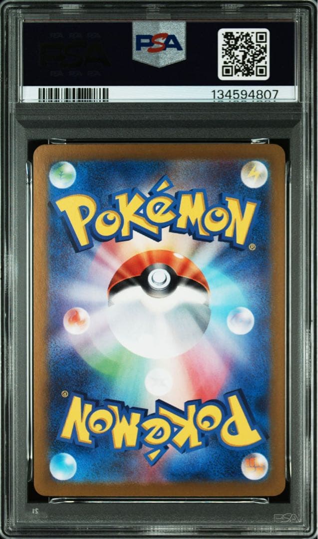 PSA10 ミュウex UR SV2a 208/165