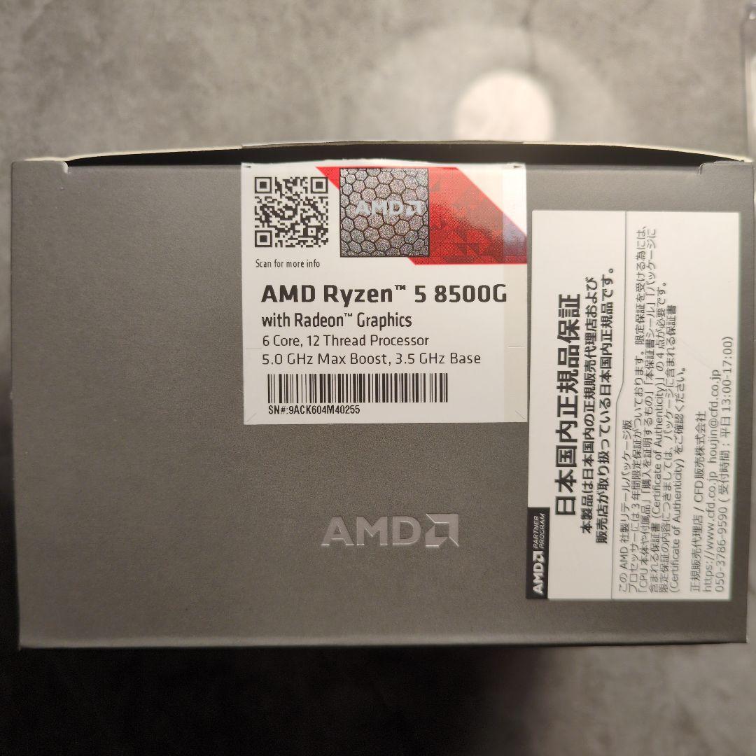 そ*ら様 AMD Ryzen 5 8500G CPU