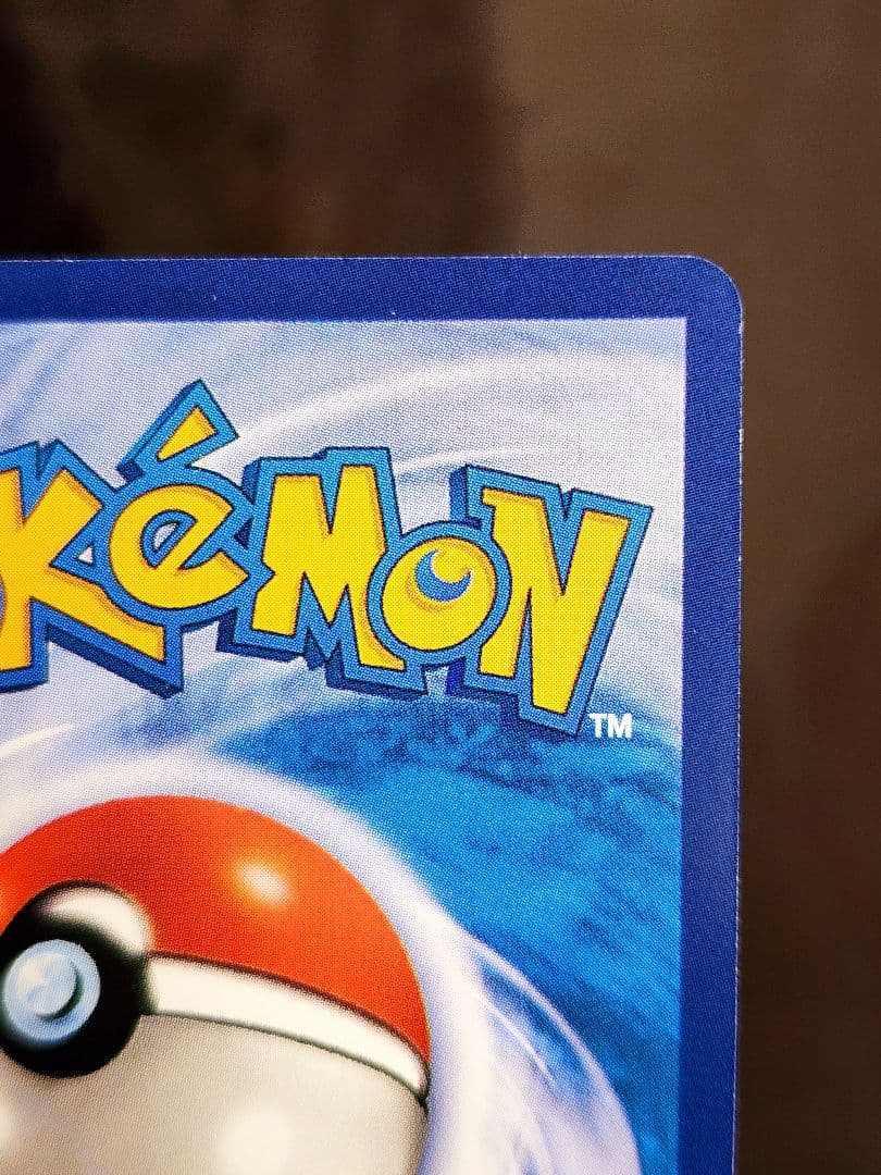 【Pikachu with Grey Felt Hat】ゴッホピカチュウ プロモ