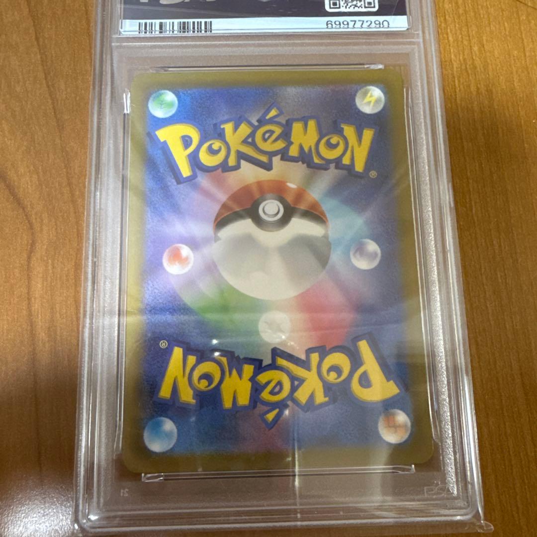 【PSA10】 ポケモンカード FA/セレナ