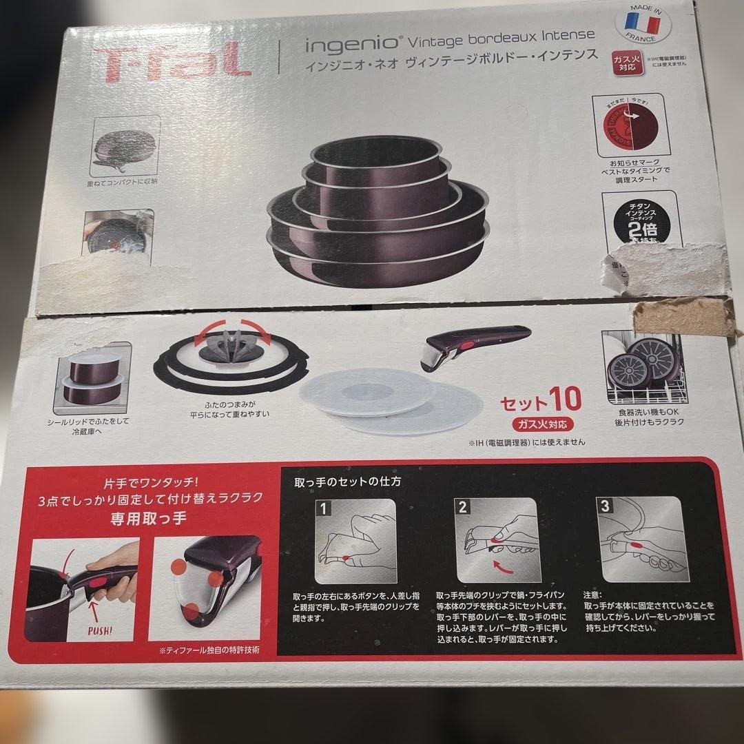 ティファール　ガス火対応