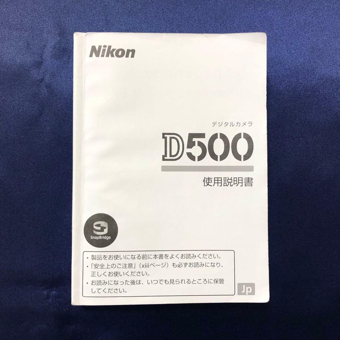 【美品】ニコン　Nikon　デジタル一眼レフカメラ　D500　ボディ