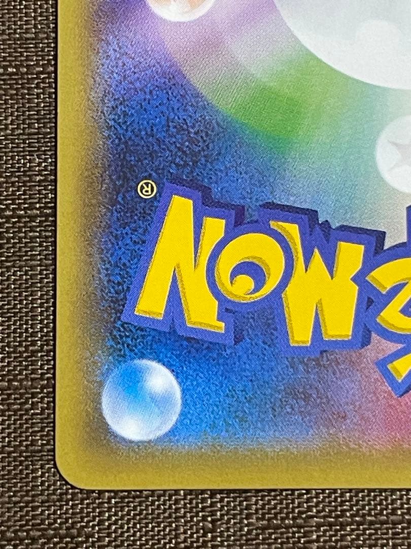 お公家さまと舞妓はんピカチュウ プロモ